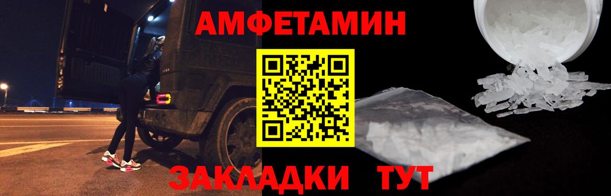 АМФЕТАМИН Premium Касимов