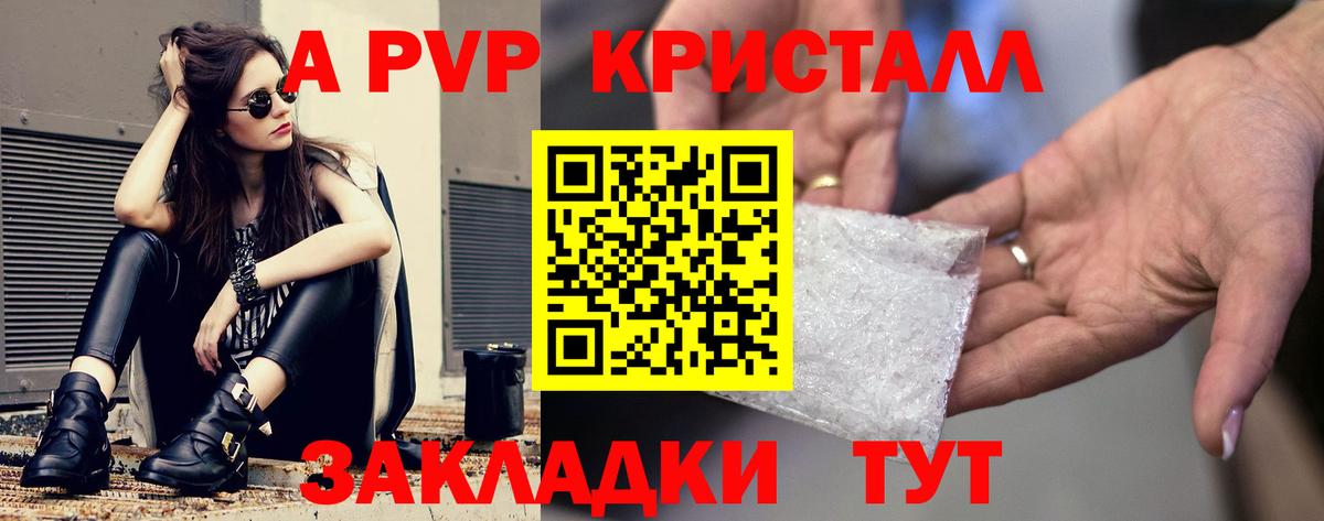 A-PVP кристаллы  Alpha PVP  Касимов  Вход с VPN  Alpha PVP VHQ  Alpha-PVP кристаллы 