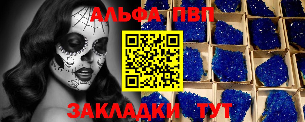 Alpha-PVP мука Касимов
