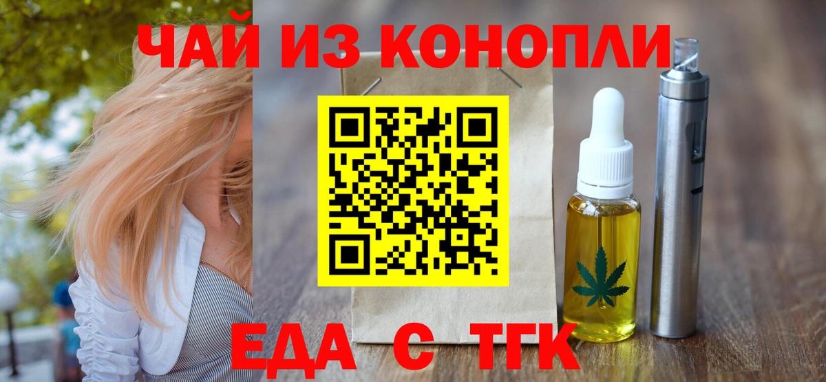 Печенье с ТГК конопля  Вход с VPN  Касимов 