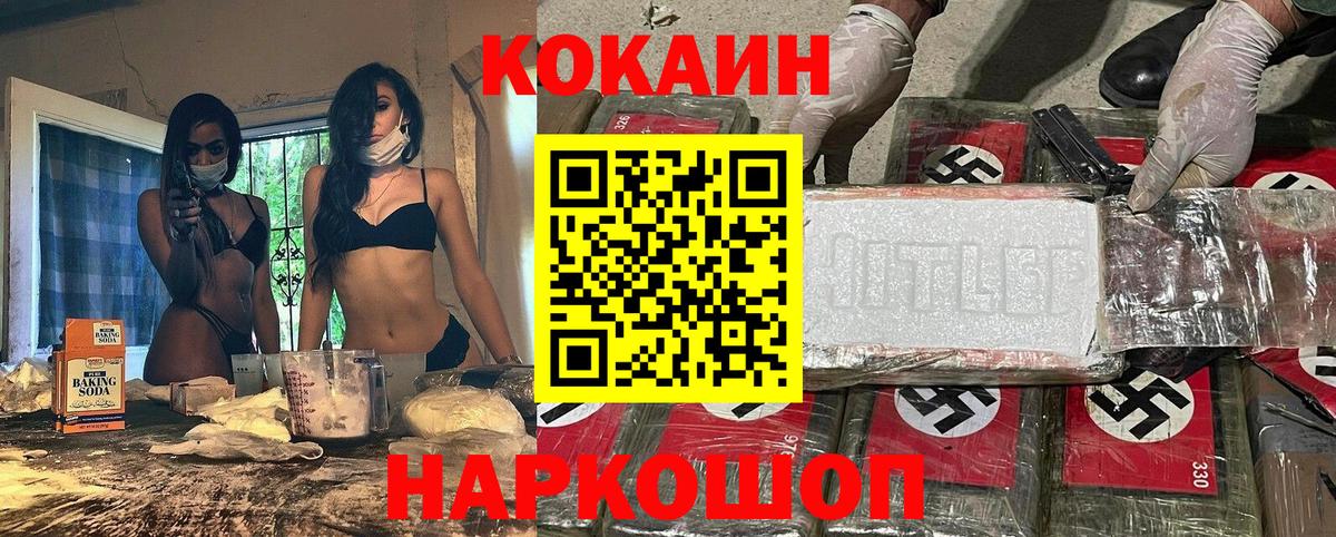 COCAIN  Вход с VPN  КОКАИН Колумбийский  Касимов  Кокаин Колумбийский 