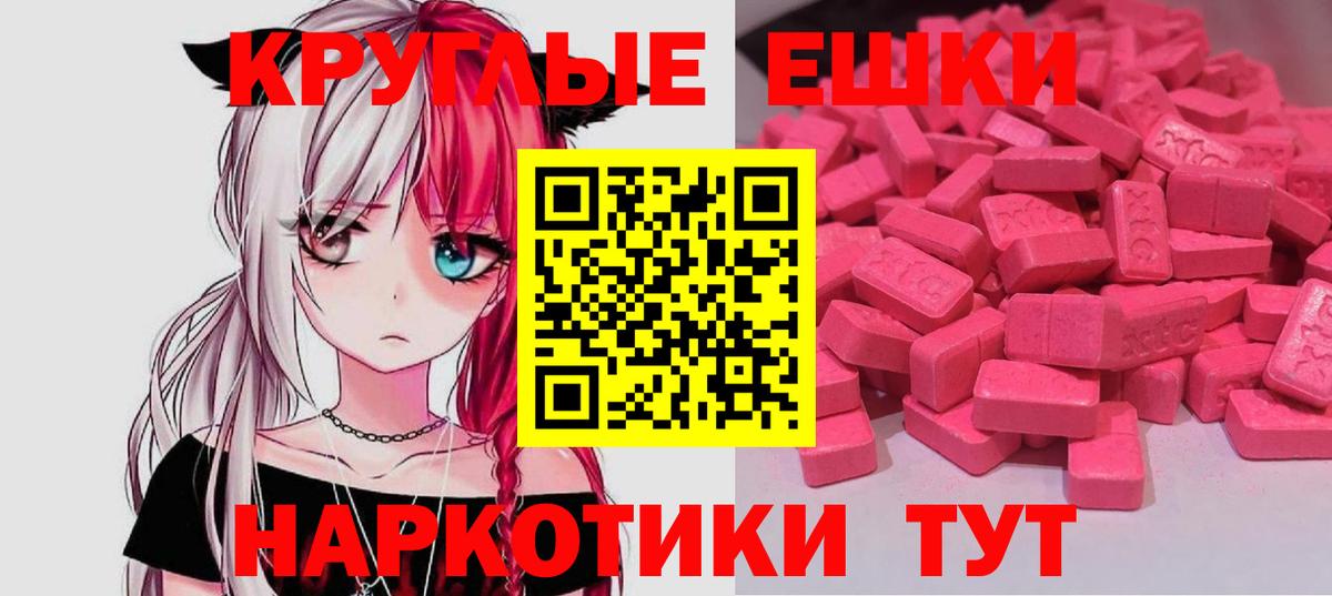 Ecstasy таблы  Экстази TESLA  ЭКСТАЗИ  как найти   Касимов  Вход с VPN 