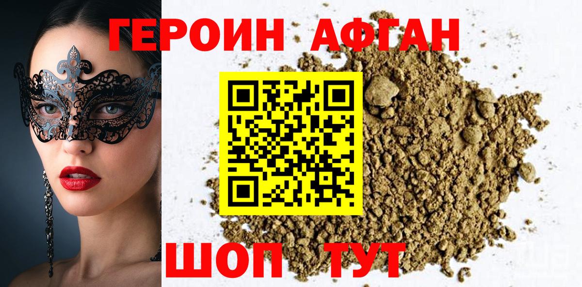 Героин  Вход с VPN  Касимов  ГЕРОИН хмурый 