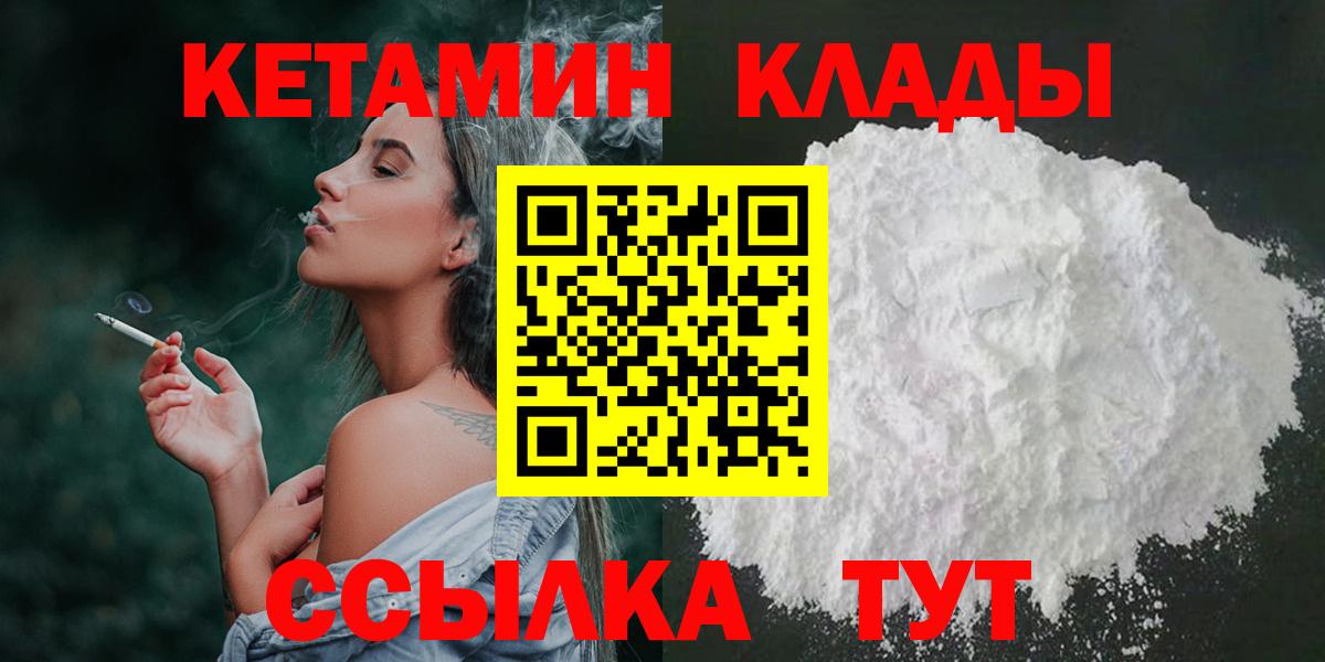 КЕТАМИН VHQ Касимов