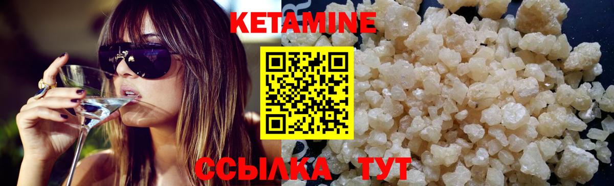 Кетамин ketamine  КЕТАМИН ketamine  Вход с VPN  Касимов 