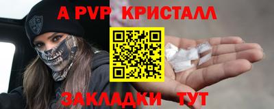 Альфа ПВП Комсомольск-на-Амуре