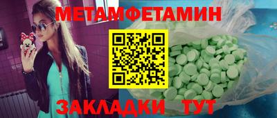 первитин Конаково
