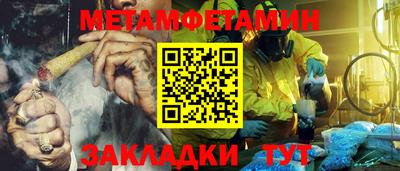 первитин Конаково