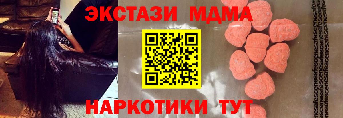 MDMA  МДМА молли  МДМА кристаллы  Вход с VPN  Касимов 