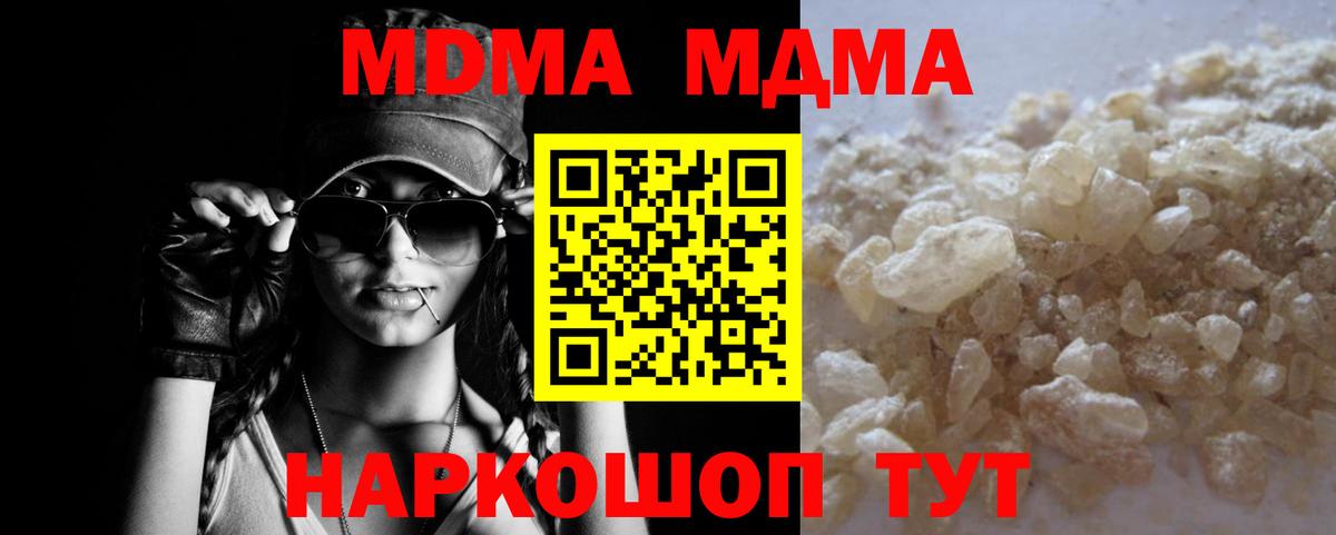 МДМА crystal Касимов