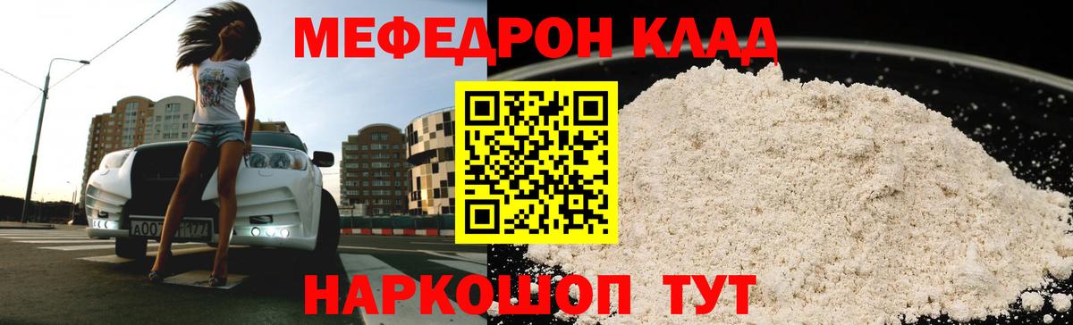 МЕФ Касимов
