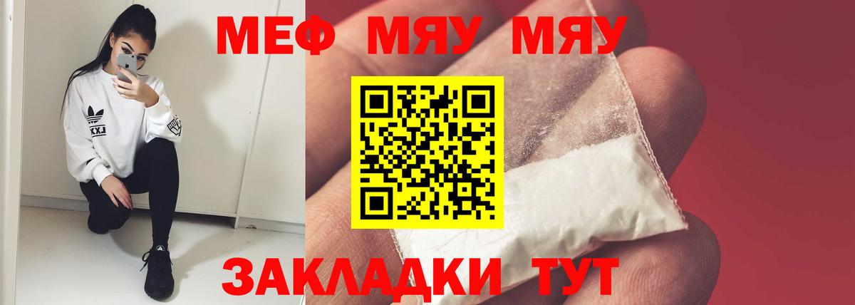 МЯУ-МЯУ 4 MMC  Мефедрон мяу мяу  Мефедрон  Касимов  Вход с VPN 