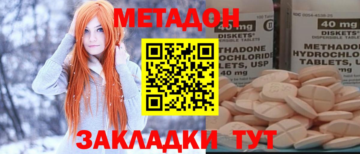 ссылка на мегу зеркало  Вход с VPN  Касимов  Метадон мёд 