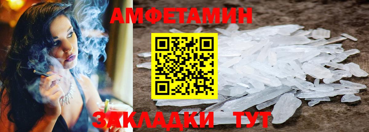 Касимов  Первитин кристалл  Вход с VPN  Первитин кристалл 