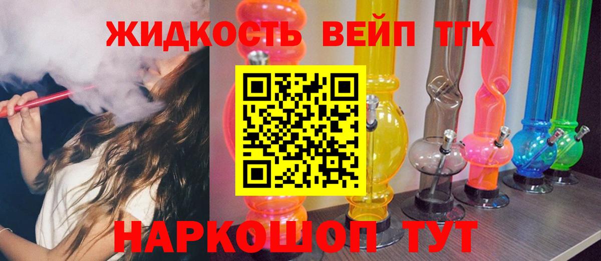 Дистиллят ТГК концентрат  наркошоп  Касимов  Вход с VPN  ТГК вейп с тгк 