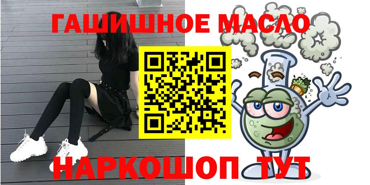 Дистиллят ТГК THC oil Касимов